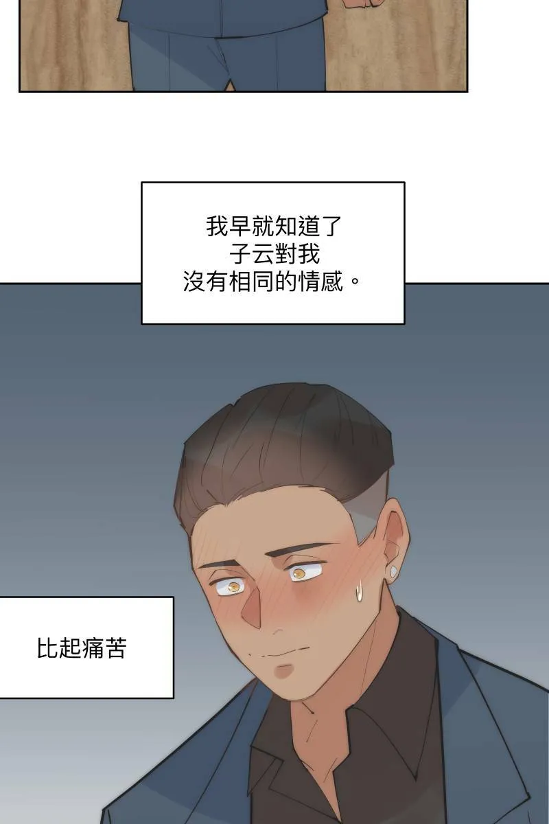 第53话 想拥有你 第56页