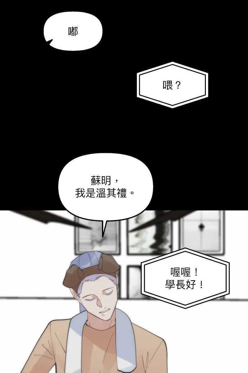 第53话 想拥有你 第61页