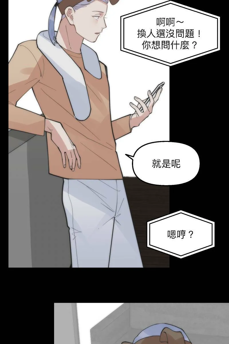 第53话 想拥有你 第64页
