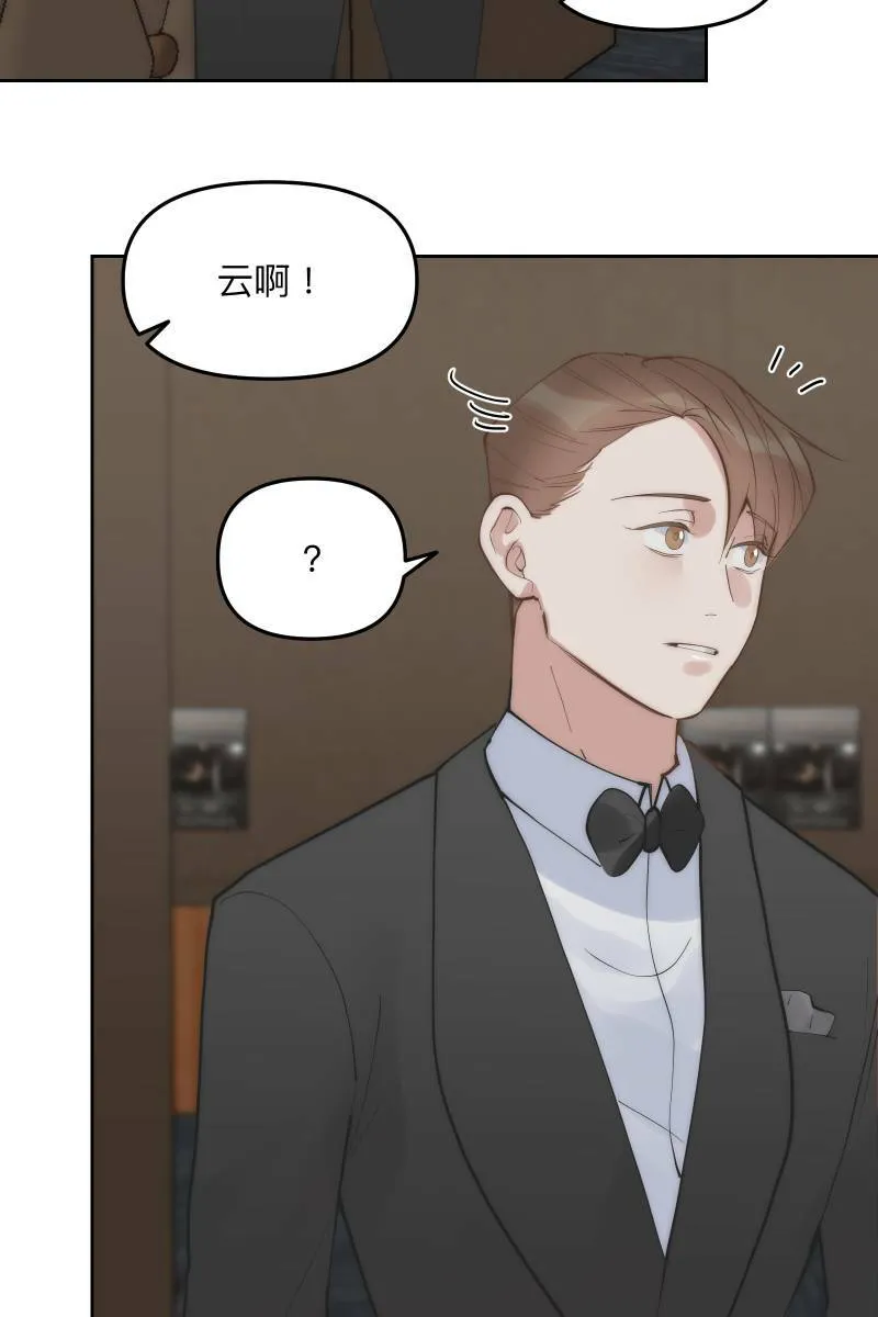 第53话 想拥有你 第77页