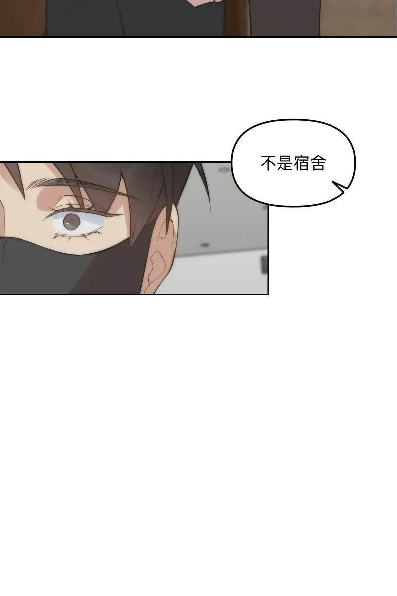 第53话 想拥有你 第83页