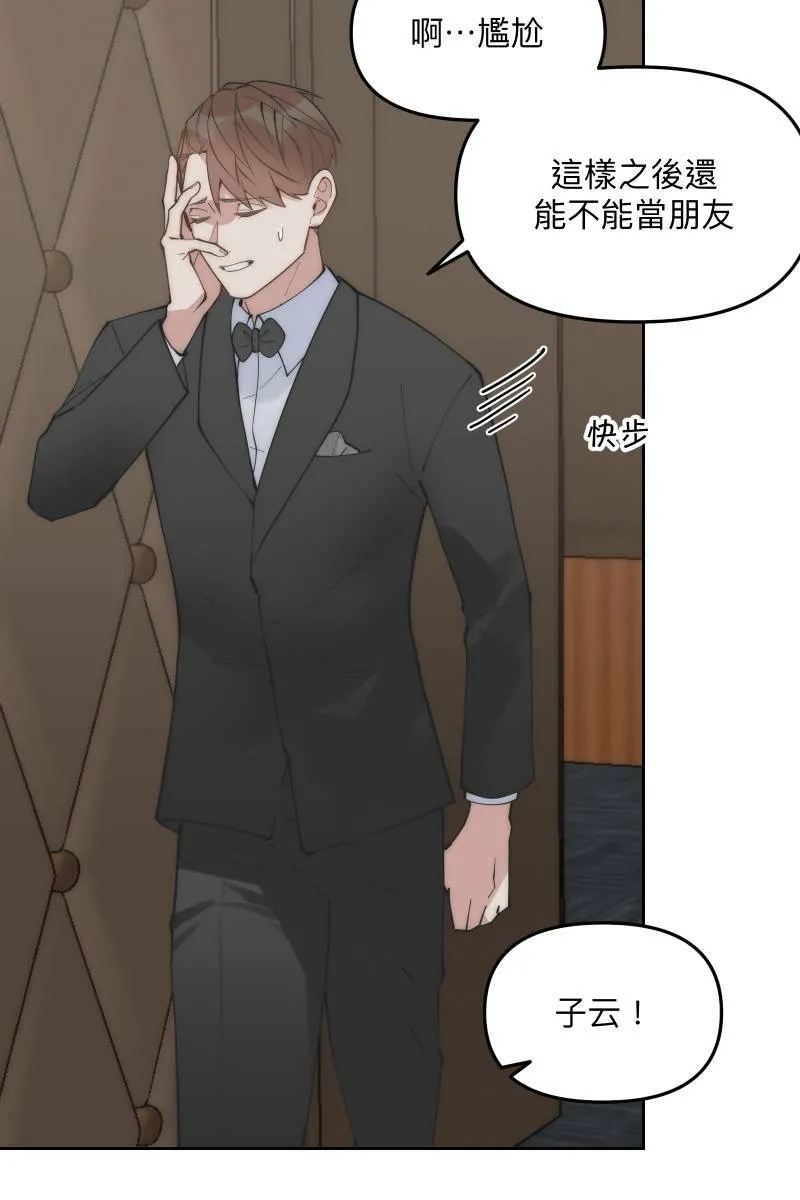 第54话 坦诚心意 第2页