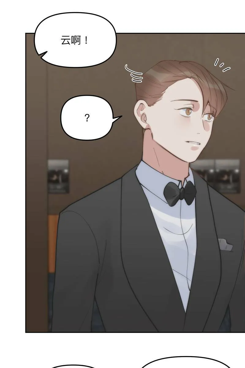 第54话 坦诚心意 第3页