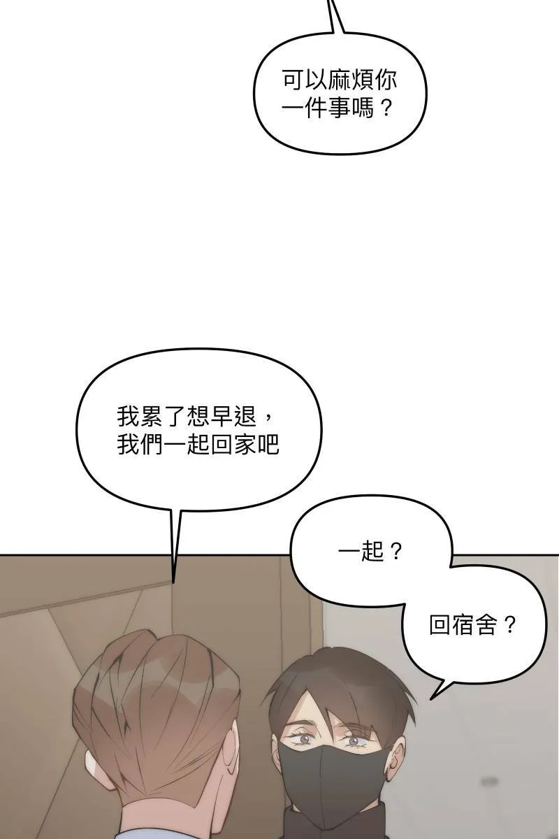 第54话 坦诚心意 第7页
