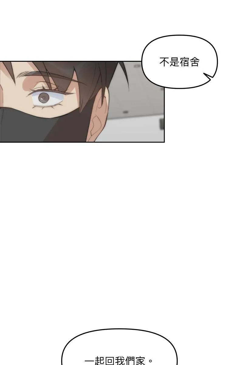 第54话 坦诚心意 第9页