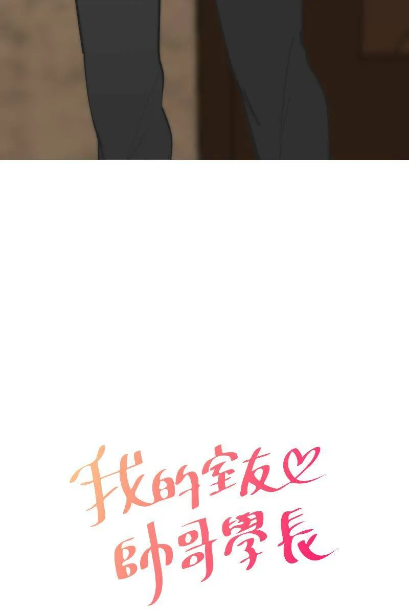第54话 坦诚心意 第12页