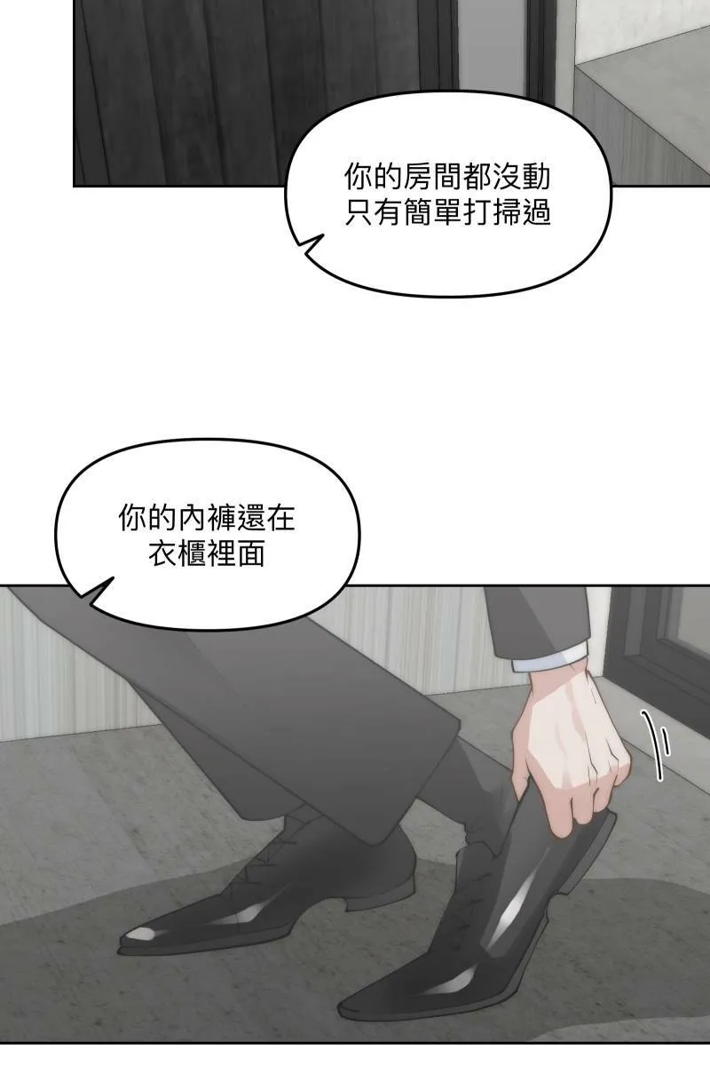 第54话 坦诚心意 第15页