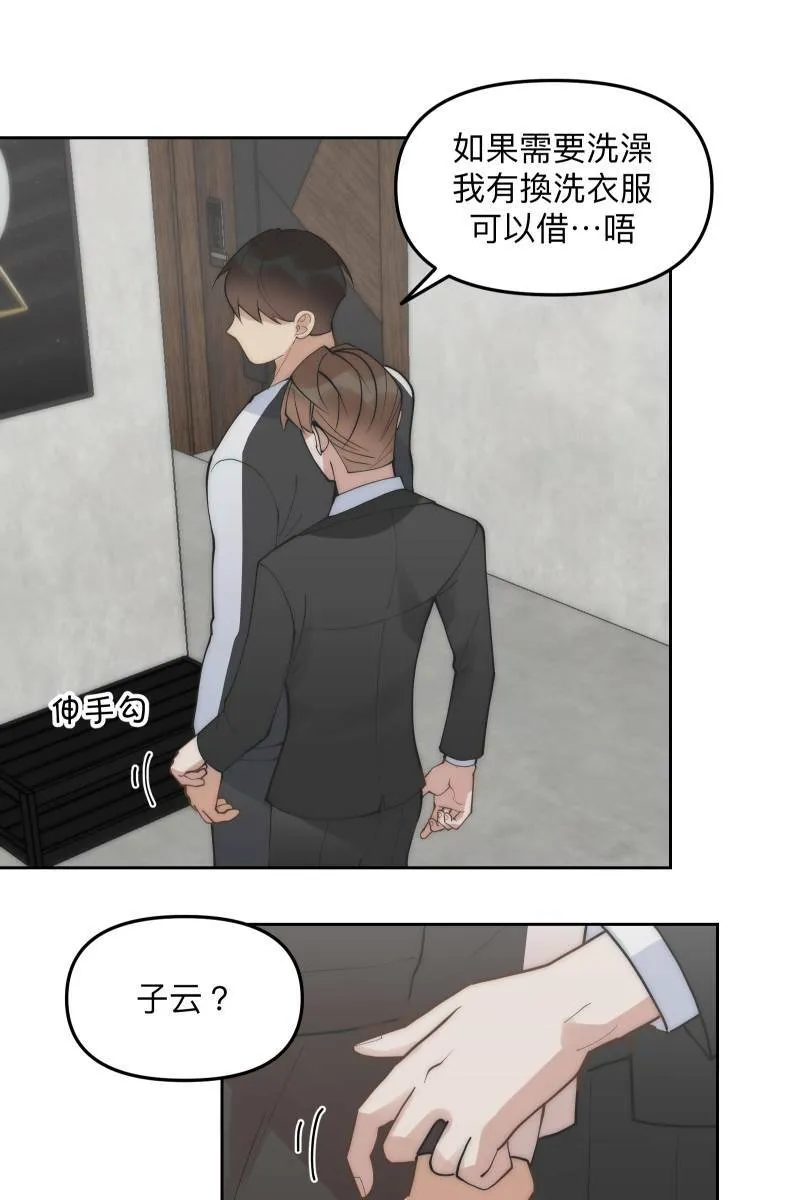 第54话 坦诚心意 第16页
