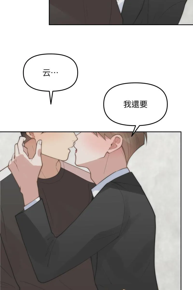 第54话 坦诚心意 第21页