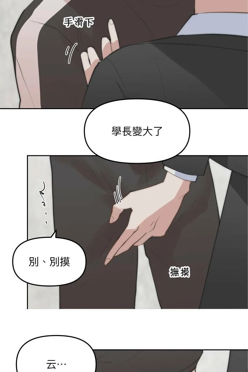 第54话 坦诚心意 第26页