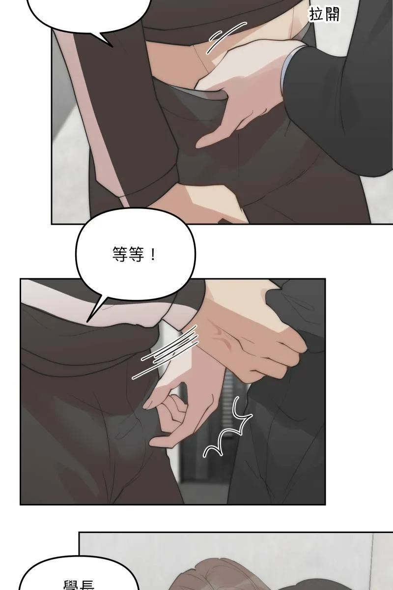 第54话 坦诚心意 第27页