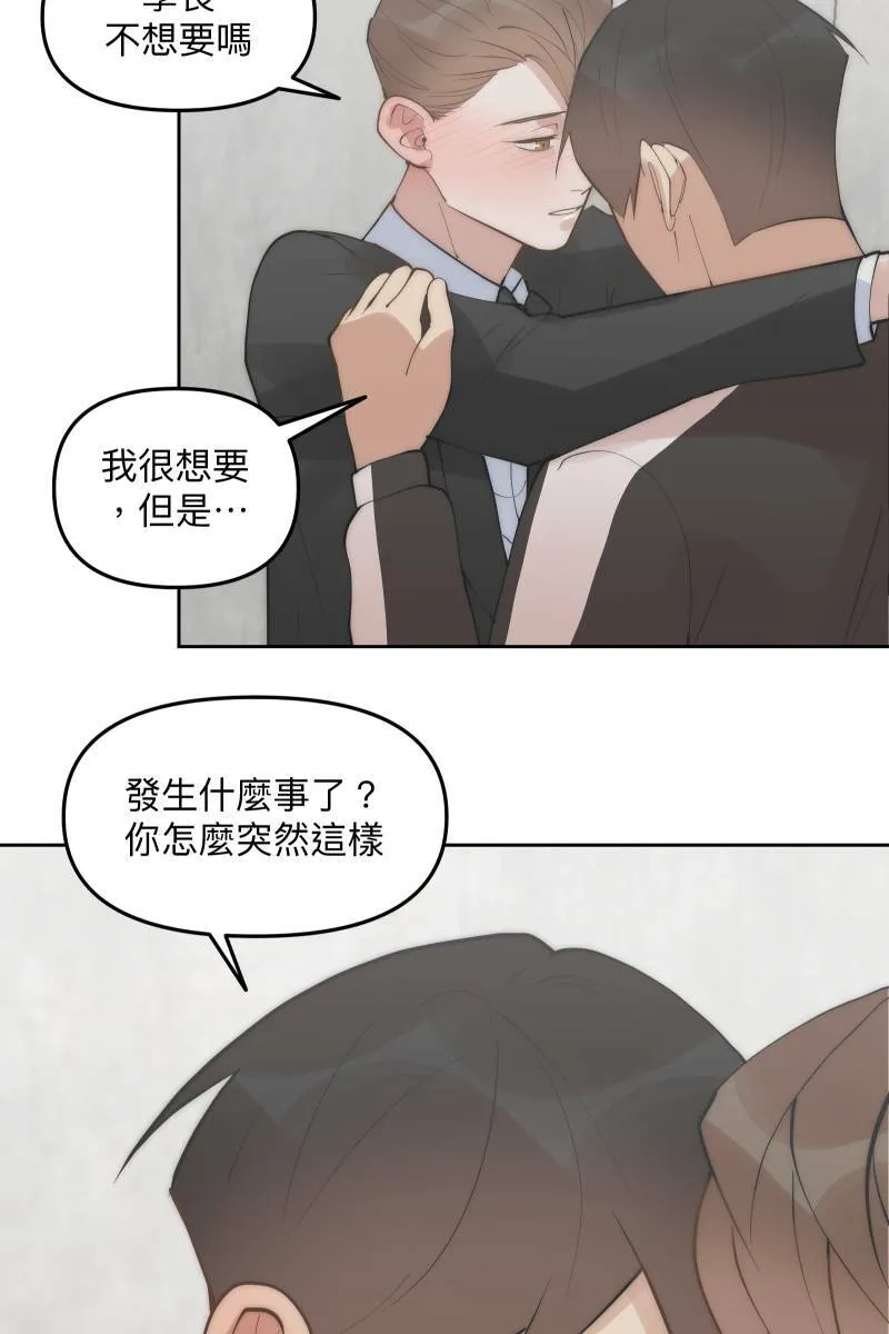 第54话 坦诚心意 第28页