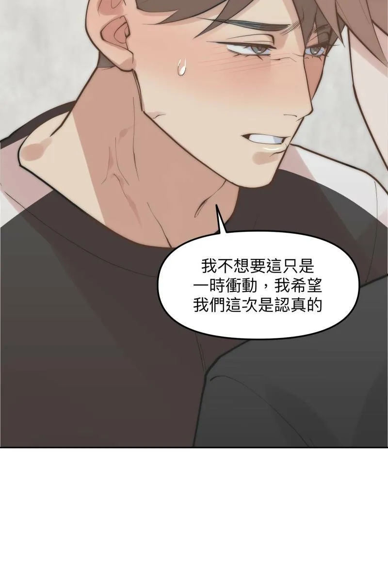 第54话 坦诚心意 第29页