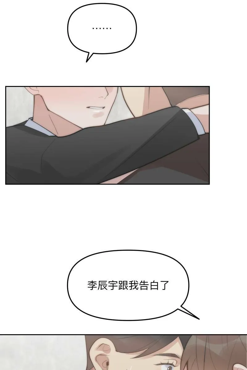 第54话 坦诚心意 第30页