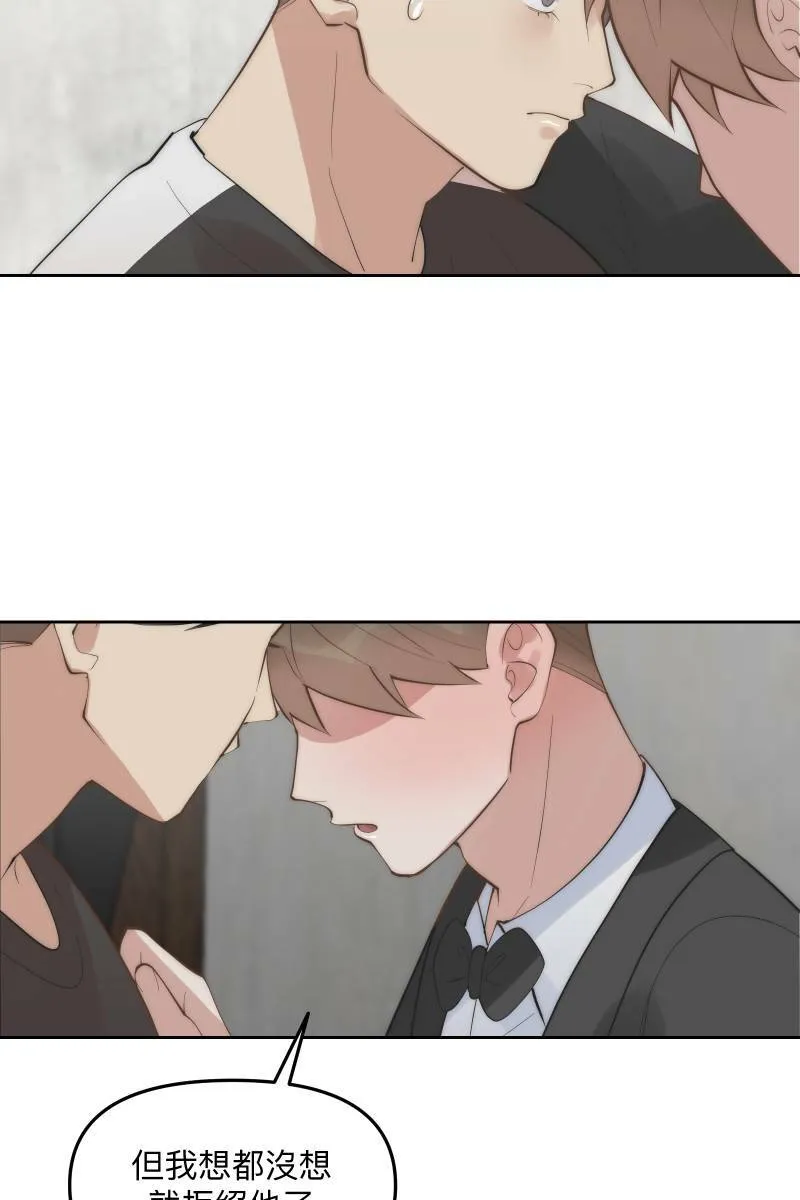 第54话 坦诚心意 第31页
