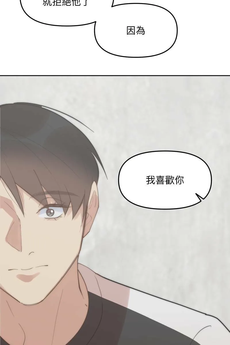 第54话 坦诚心意 第32页