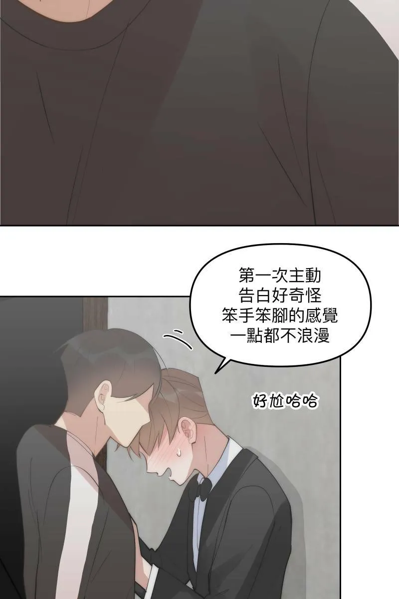 第54话 坦诚心意 第33页