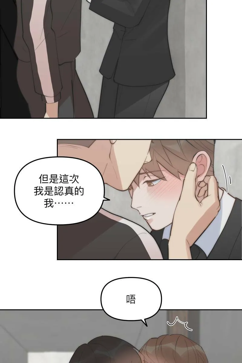 第54话 坦诚心意 第34页