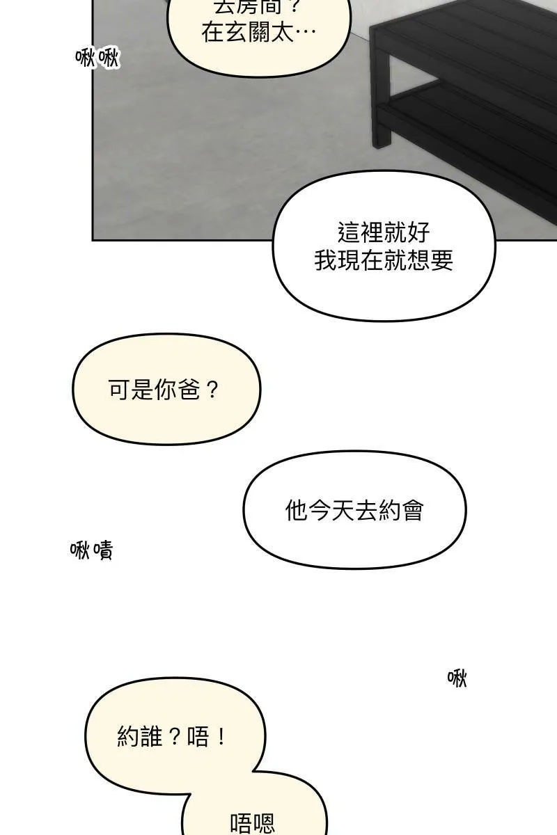 第54话 坦诚心意 第36页