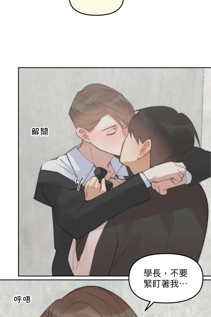 第54话 坦诚心意 第37页