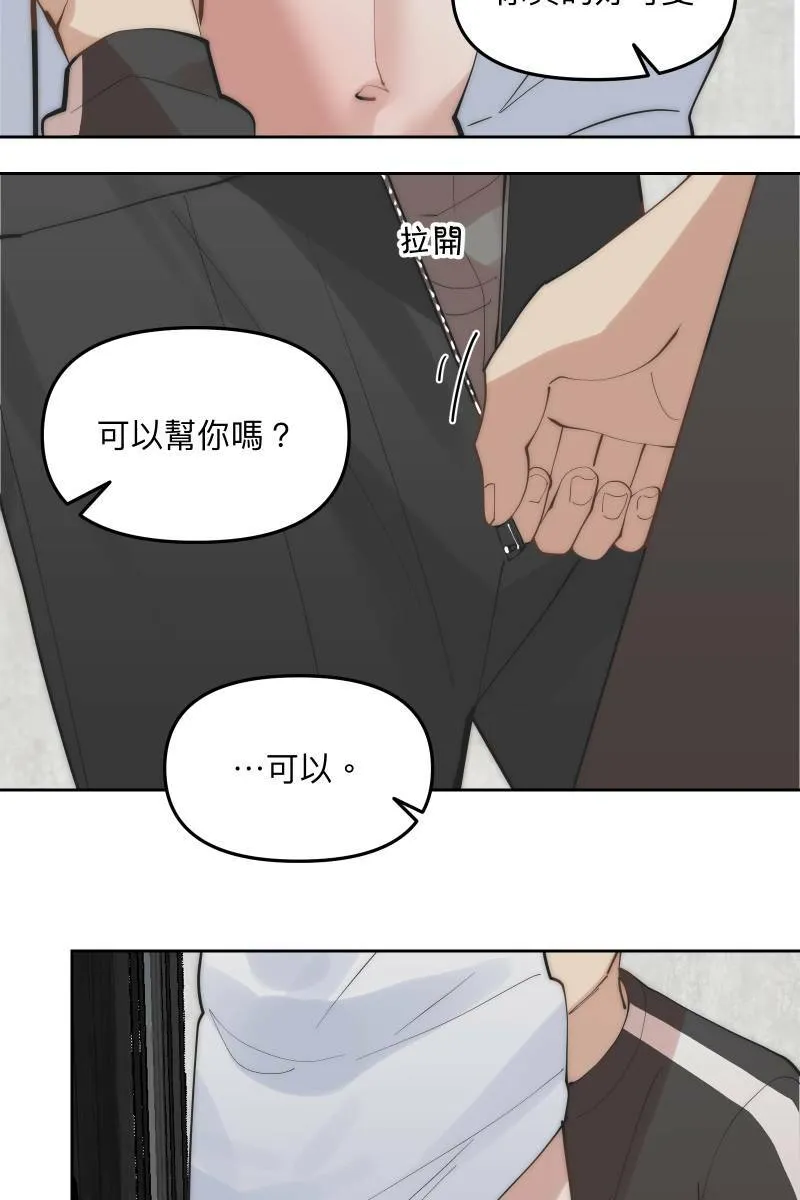 第54话 坦诚心意 第39页