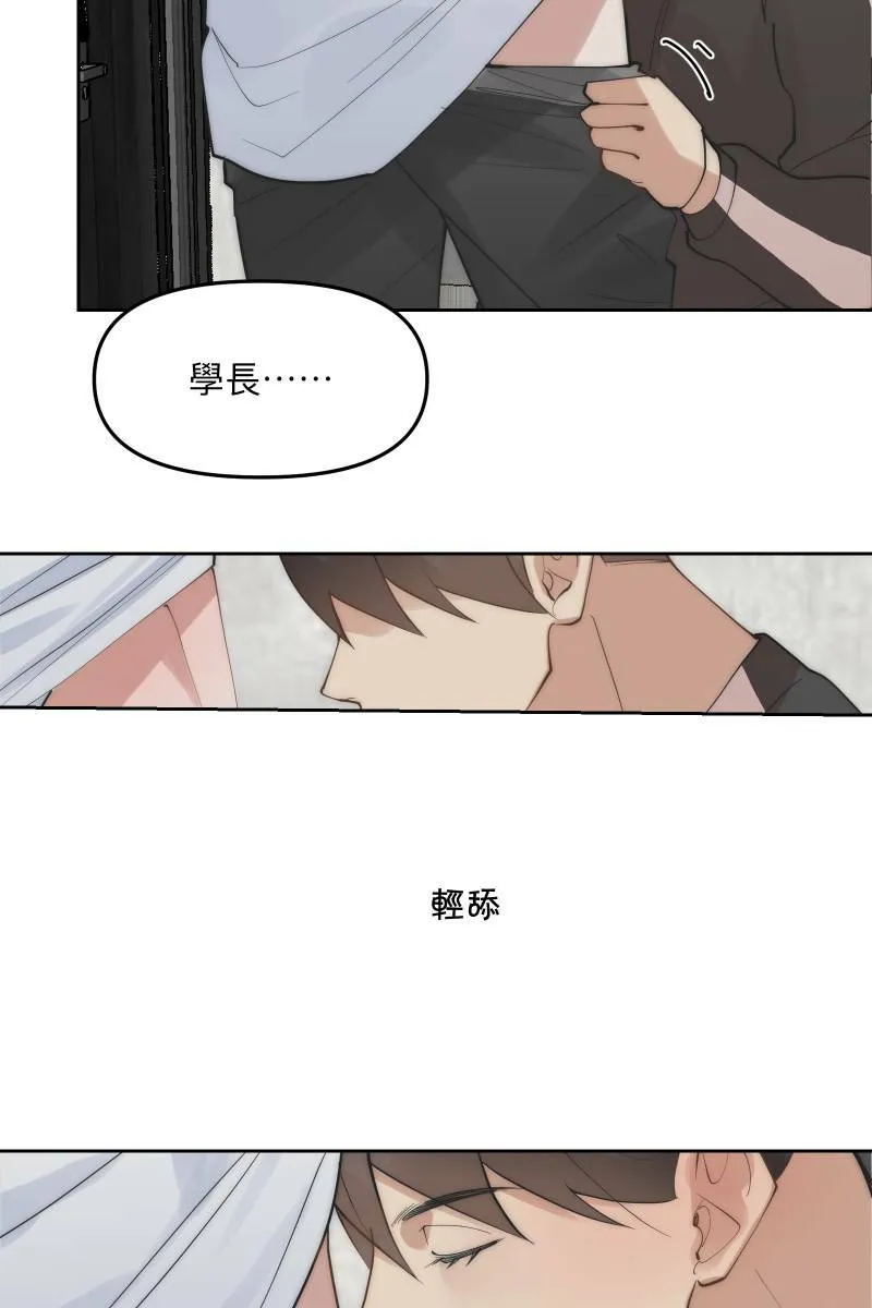 第54话 坦诚心意 第40页