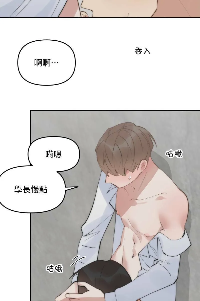 第54话 坦诚心意 第41页