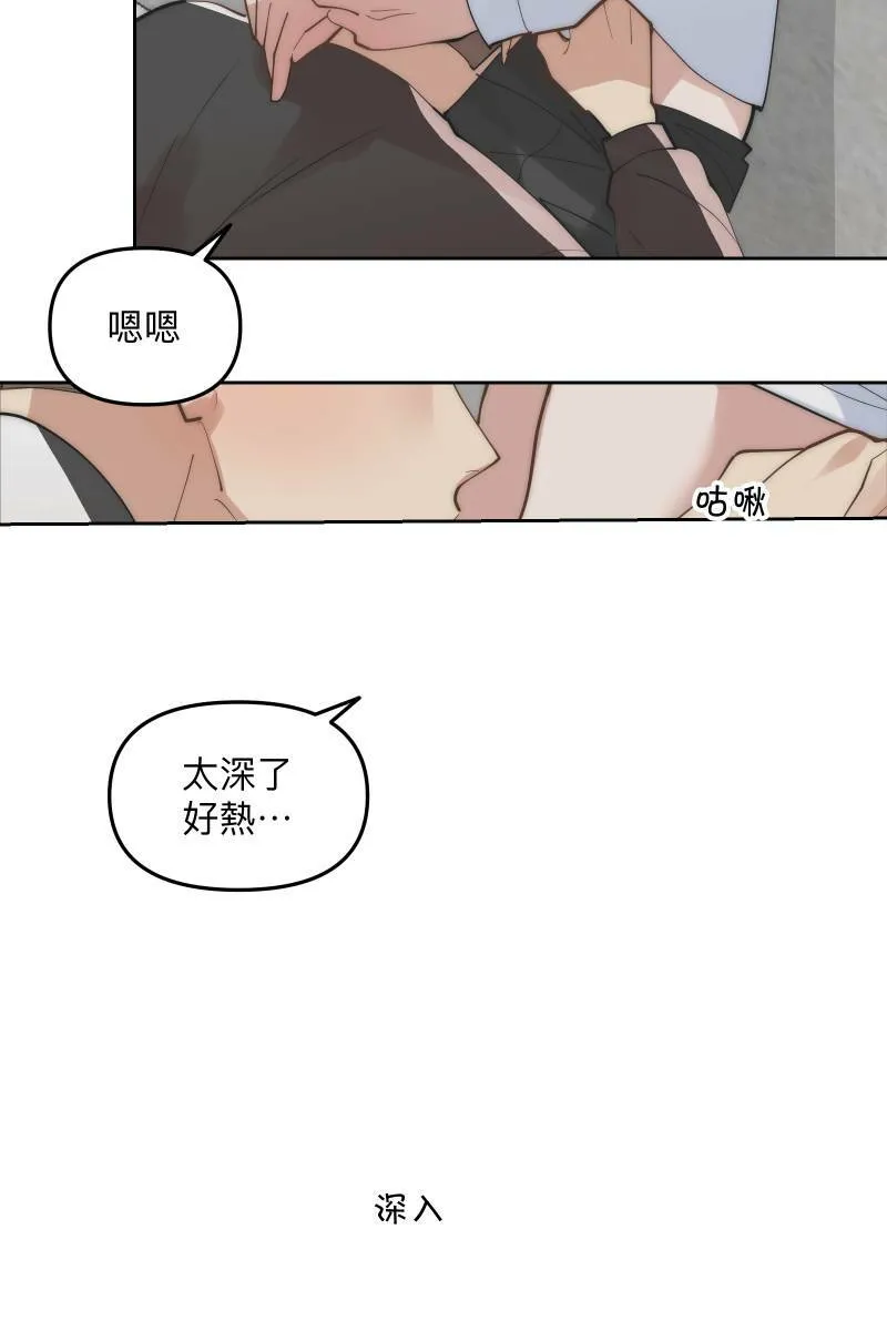 第54话 坦诚心意 第42页