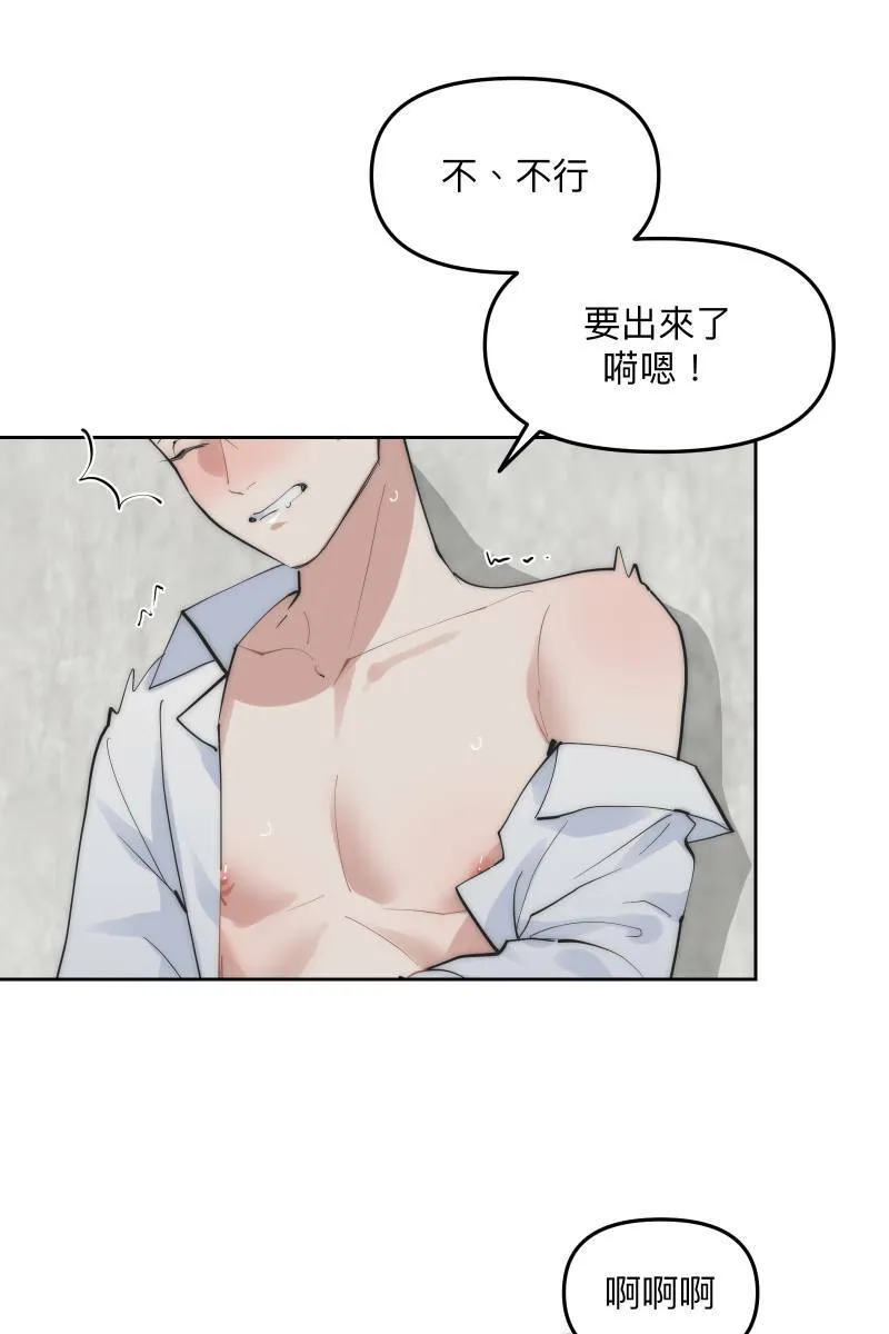 第54话 坦诚心意 第43页