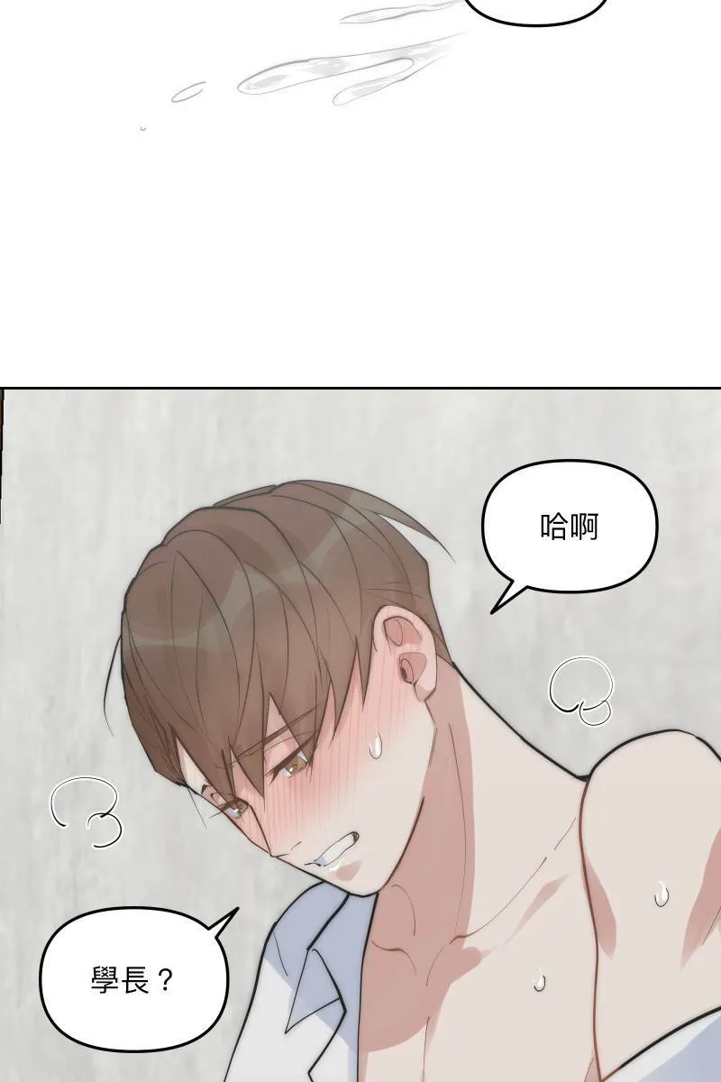 第54话 坦诚心意 第44页