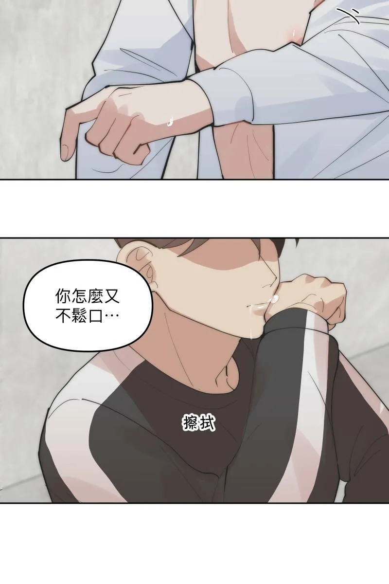 第54话 坦诚心意 第45页