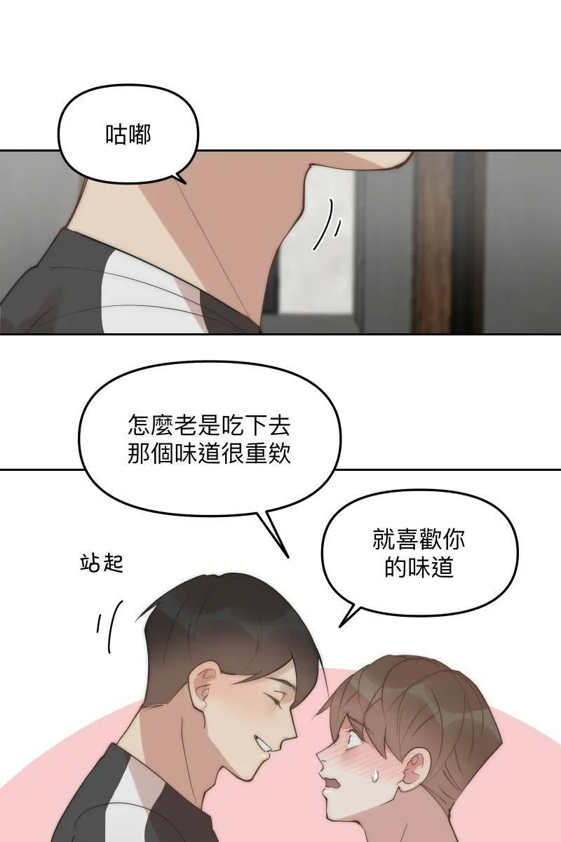 第54话 坦诚心意 第46页