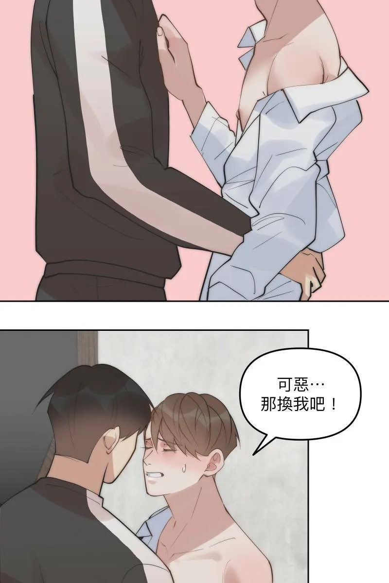 第54话 坦诚心意 第47页