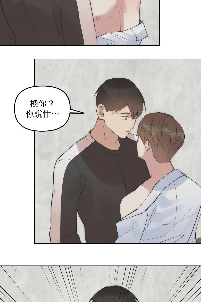 第54话 坦诚心意 第48页