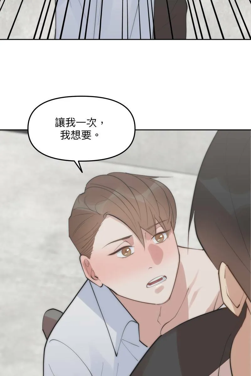 第54话 坦诚心意 第50页