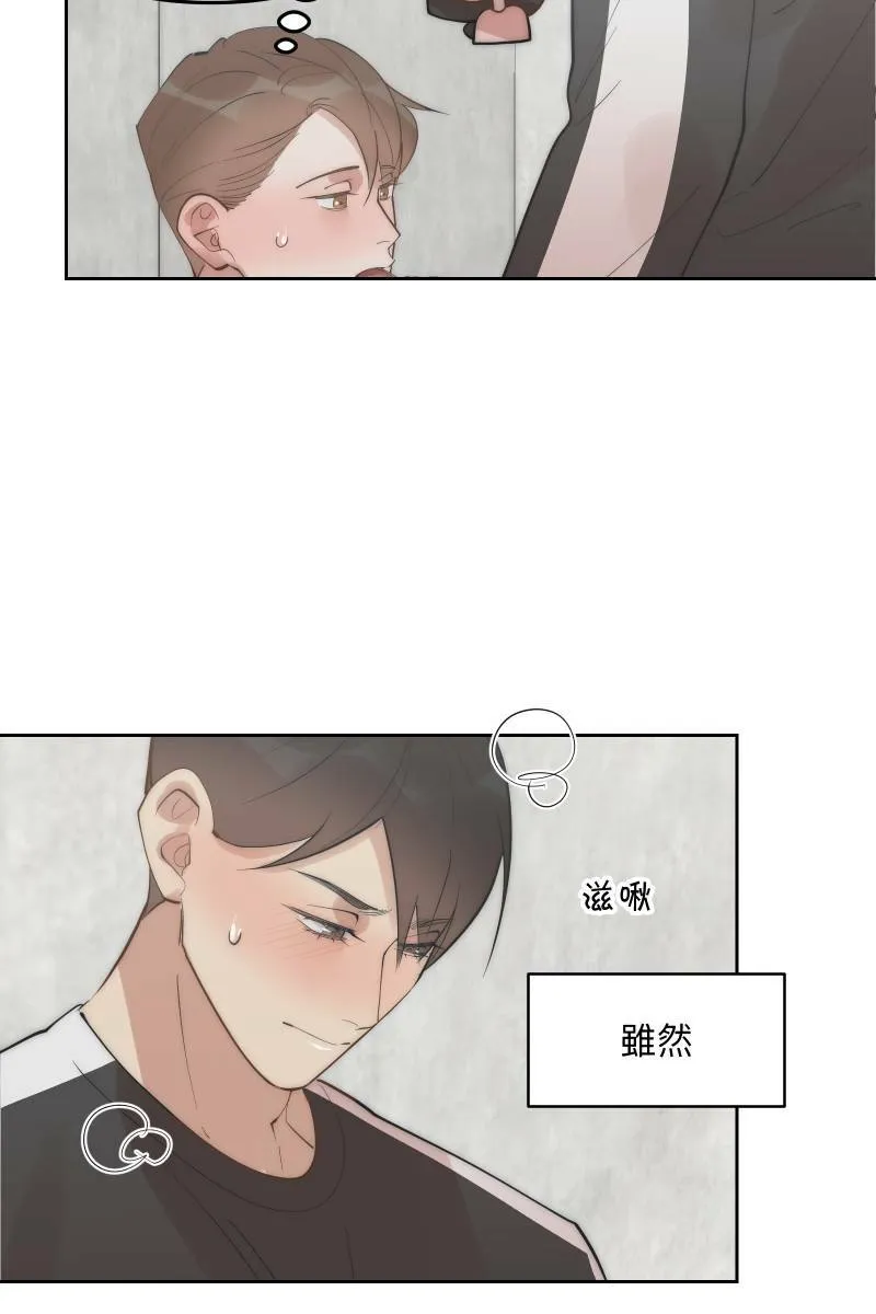 第54话 坦诚心意 第54页