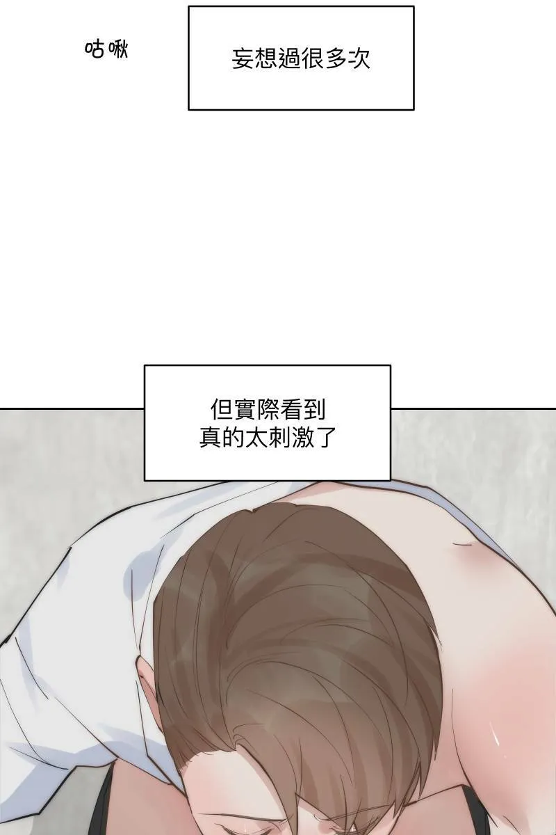 第54话 坦诚心意 第55页