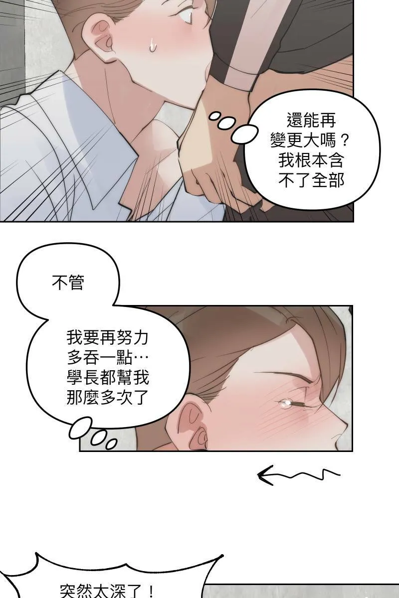 第54话 坦诚心意 第58页