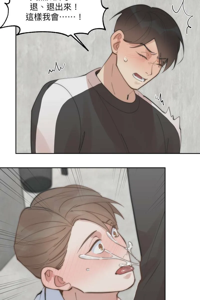 第54话 坦诚心意 第59页
