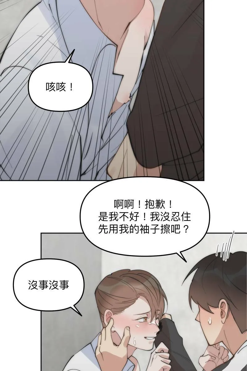 第54话 坦诚心意 第60页