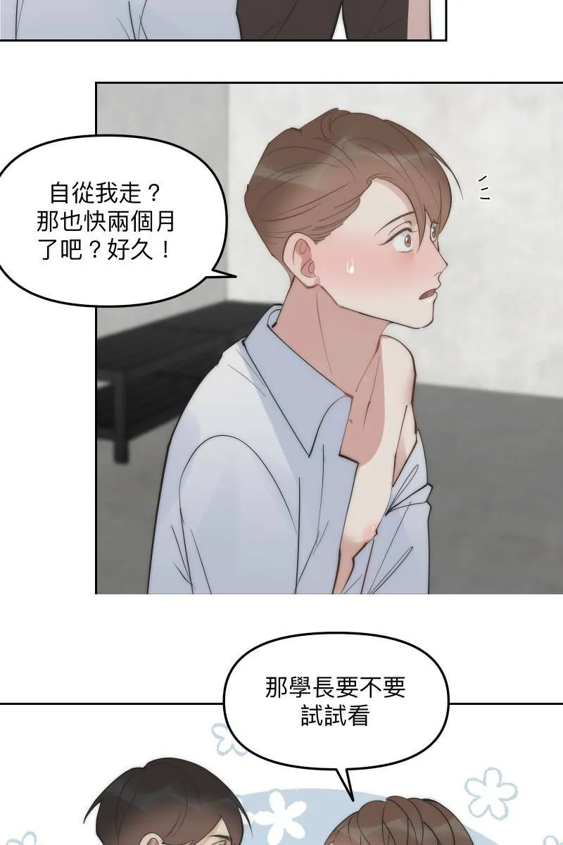 第54话 坦诚心意 第63页
