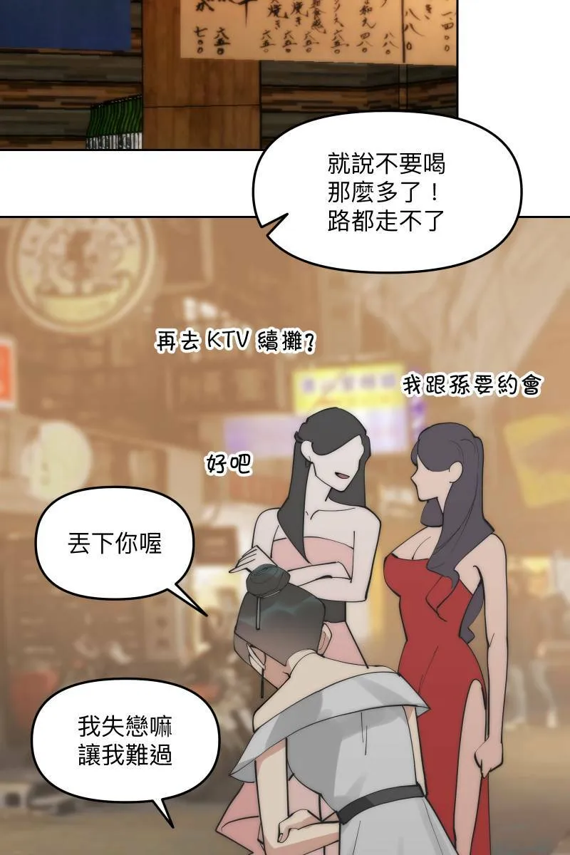 第54话 坦诚心意 第66页
