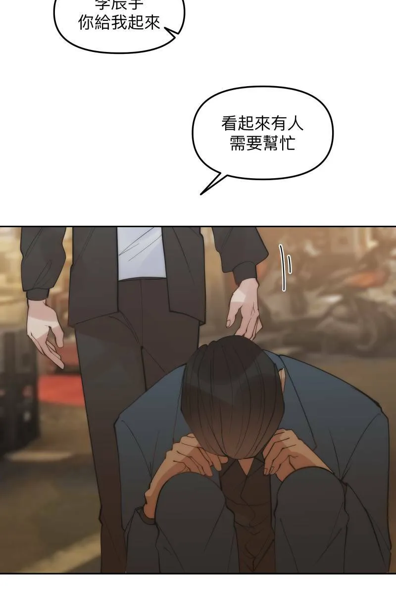 第54话 坦诚心意 第68页