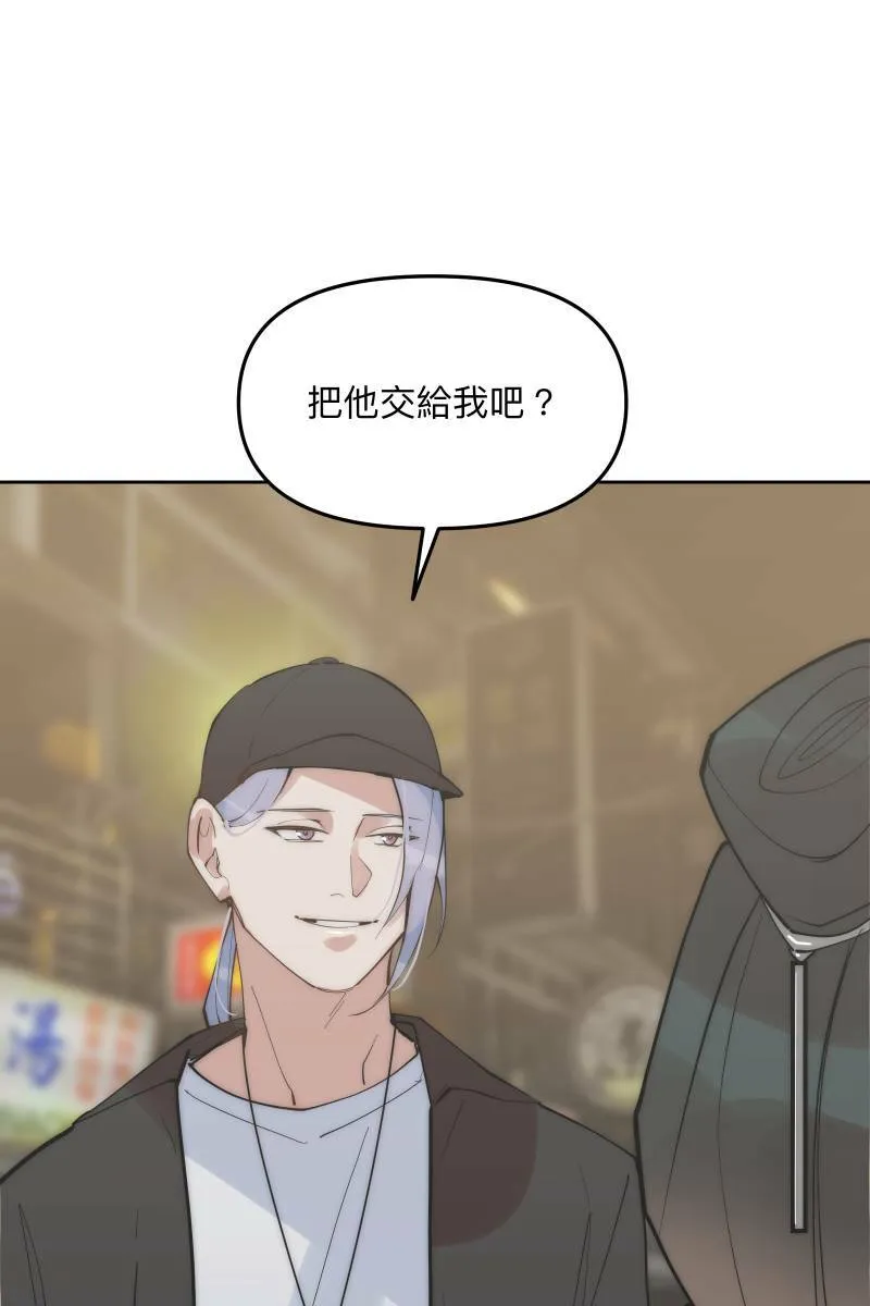 第54话 坦诚心意 第69页