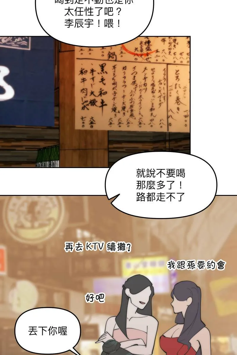 第55话 干柴烈火 第3页