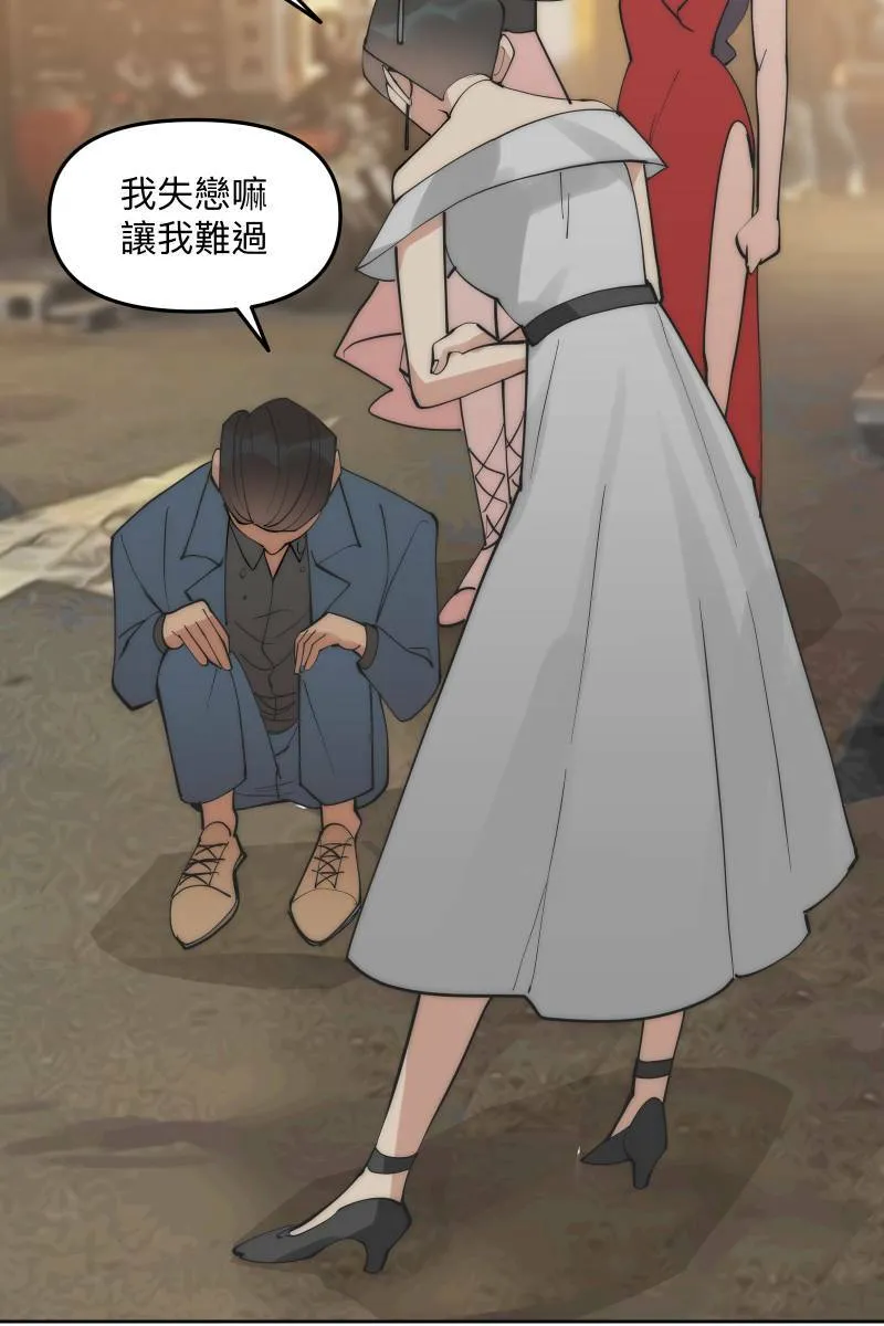 第55话 干柴烈火 第4页