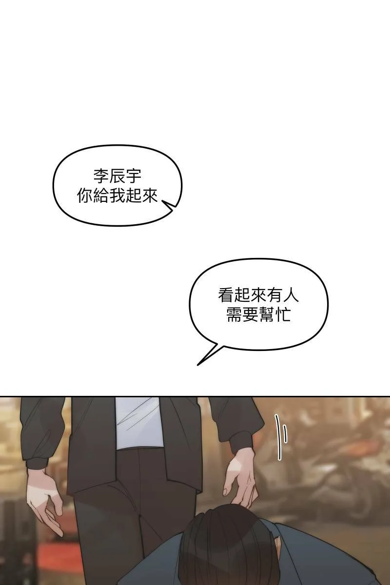 第55话 干柴烈火 第5页