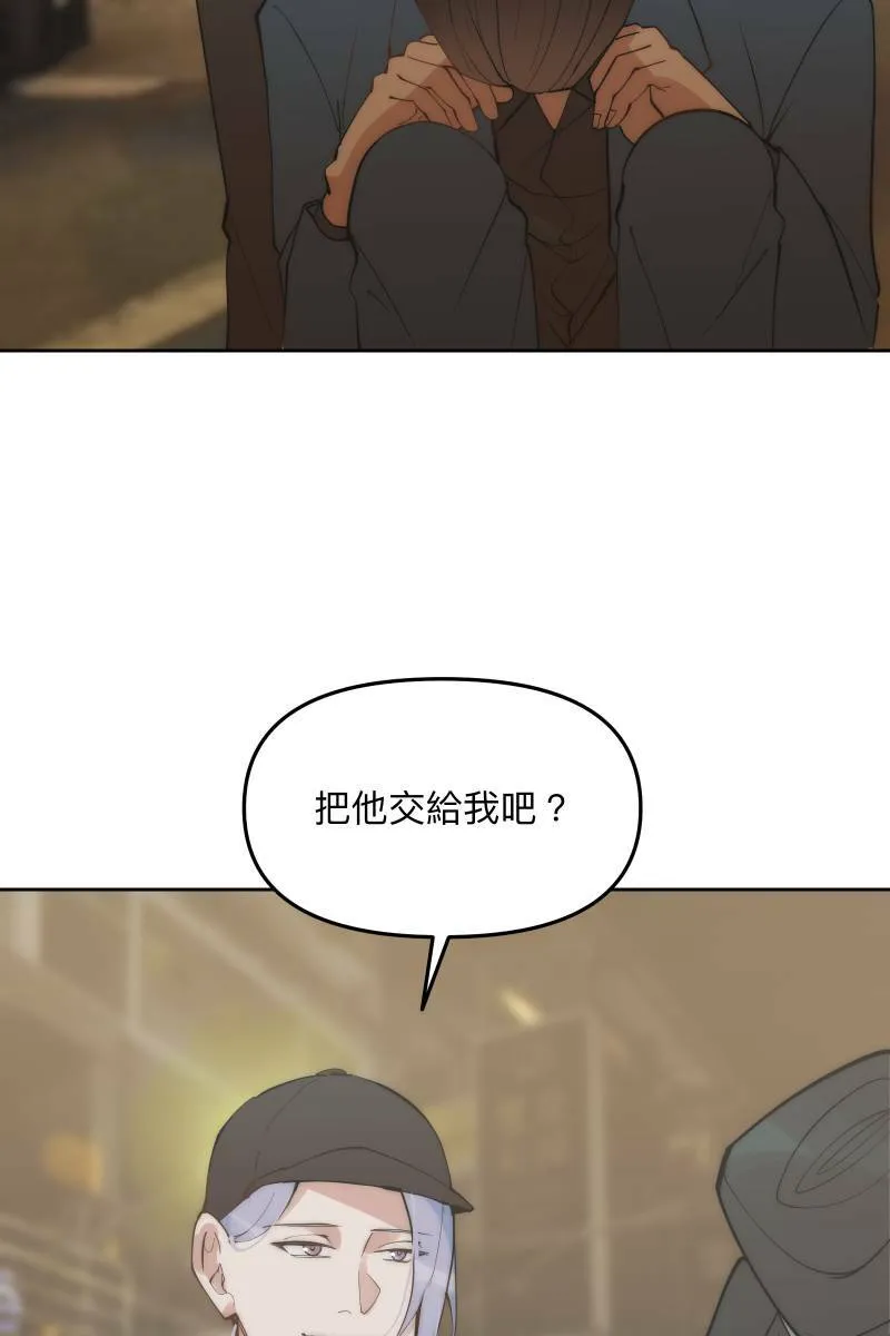 第55话 干柴烈火 第6页