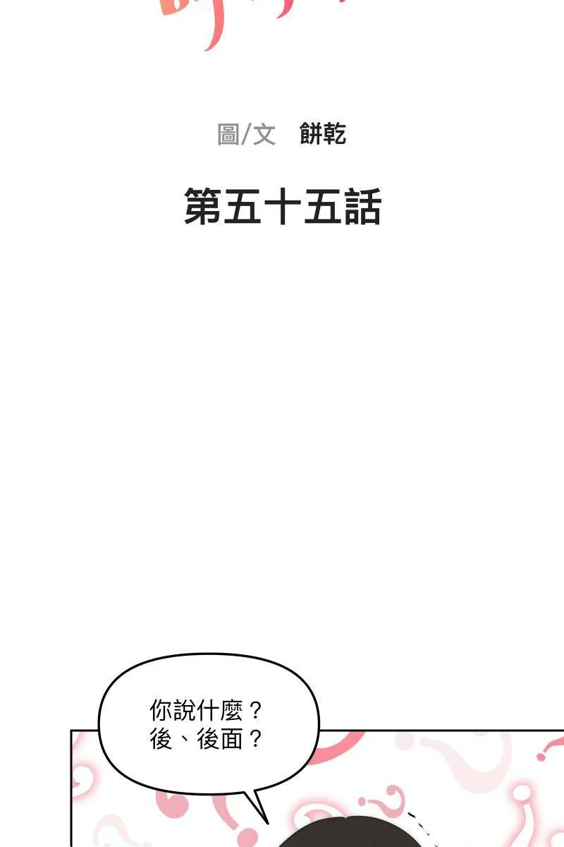 第55话 干柴烈火 第10页