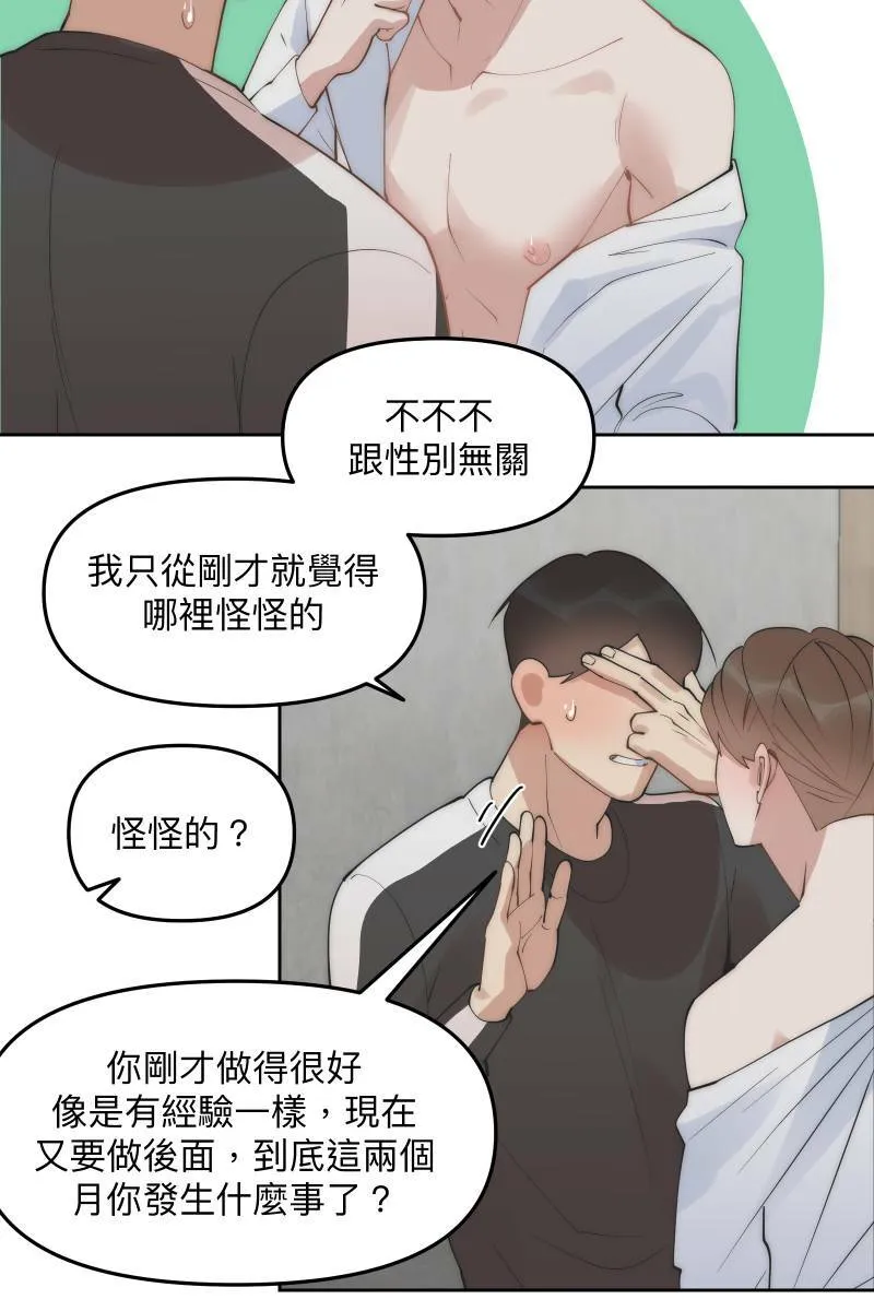 第55话 干柴烈火 第12页